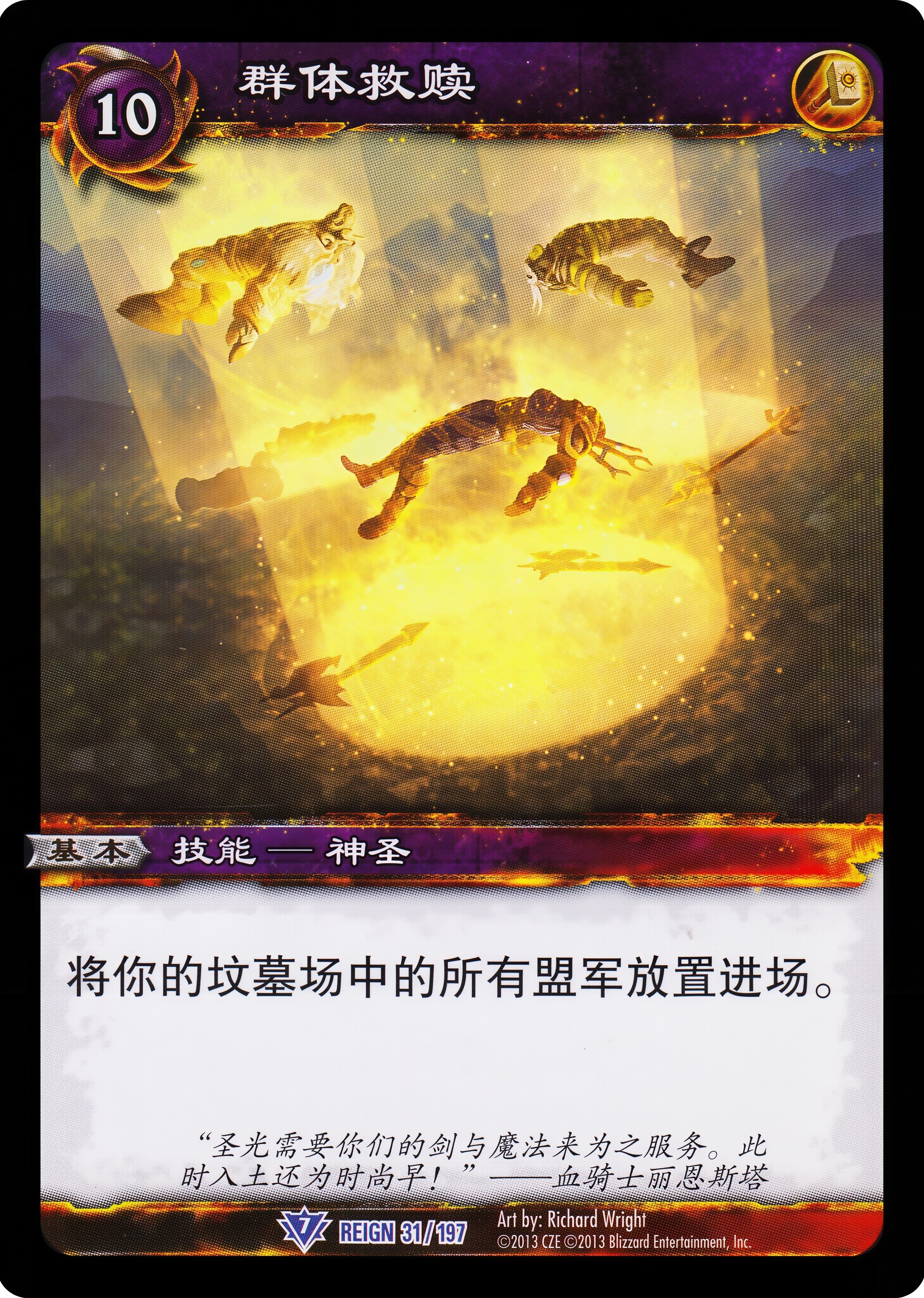 群体救赎 中文图片